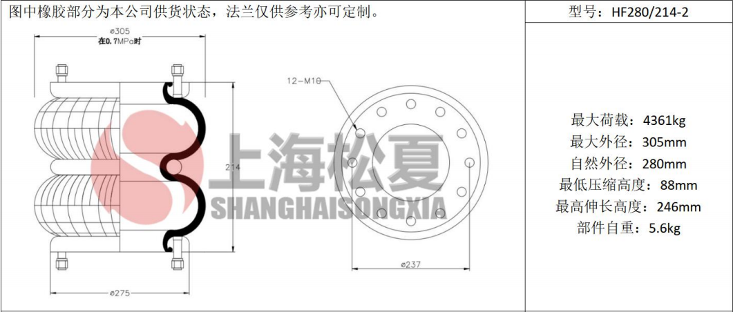 拖車用<a href='http://luiscisneros.com/' target='_blank'><u>空氣彈簧</u></a>