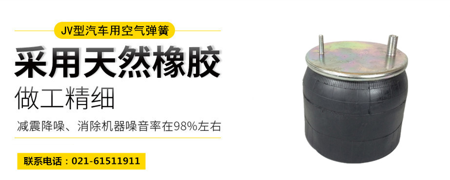 高鐵用橡膠<a href='http://luiscisneros.com/' target='_blank'><u>空氣彈簧</u></a>