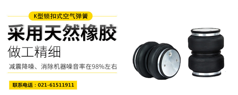 <a href='http://luiscisneros.com/' target='_blank'><u>空氣彈簧</u></a>隔振體系基本設計方法及施工要求