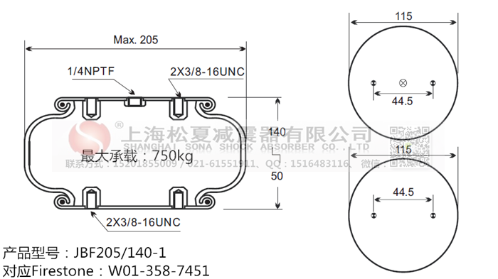JBF205/140-1橡膠<a href='http://luiscisneros.com/' target='_blank'><u>空氣彈簧</u></a>