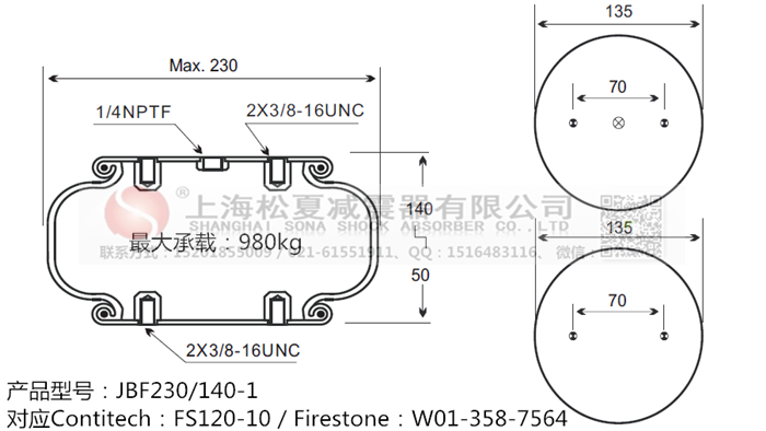 JBF230/140-1橡膠<a href='http://luiscisneros.com/' target='_blank'><u>空氣彈簧</u></a>