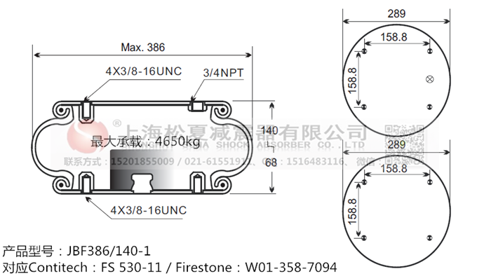 JBF386/140-1橡膠<a href='http://luiscisneros.com/' target='_blank'><u>空氣彈簧</u></a>