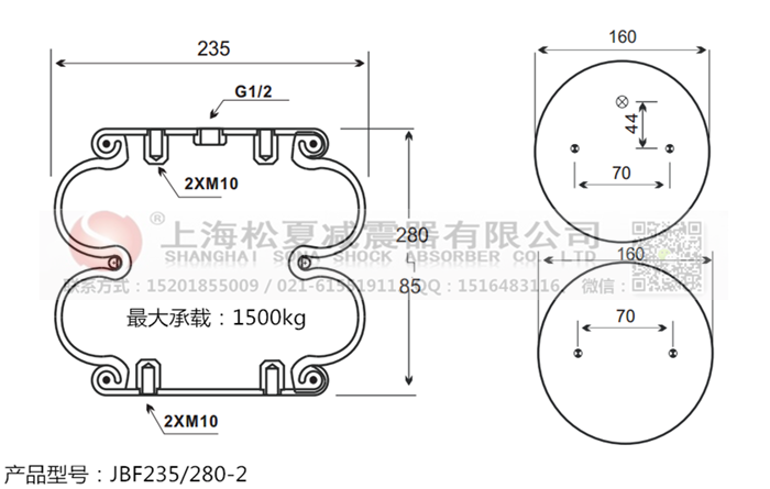 JBF235/280-2橡膠<a href='http://luiscisneros.com/' target='_blank'><u>空氣彈簧</u></a>