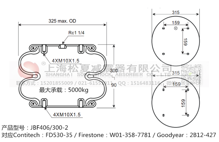 JBF406/300-2橡膠<a href='http://luiscisneros.com/' target='_blank'><u>空氣彈簧</u></a>