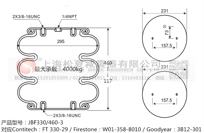 JBF330/460-3橡膠<a href='http://luiscisneros.com/' target='_blank'><u>空氣彈簧</u></a>
